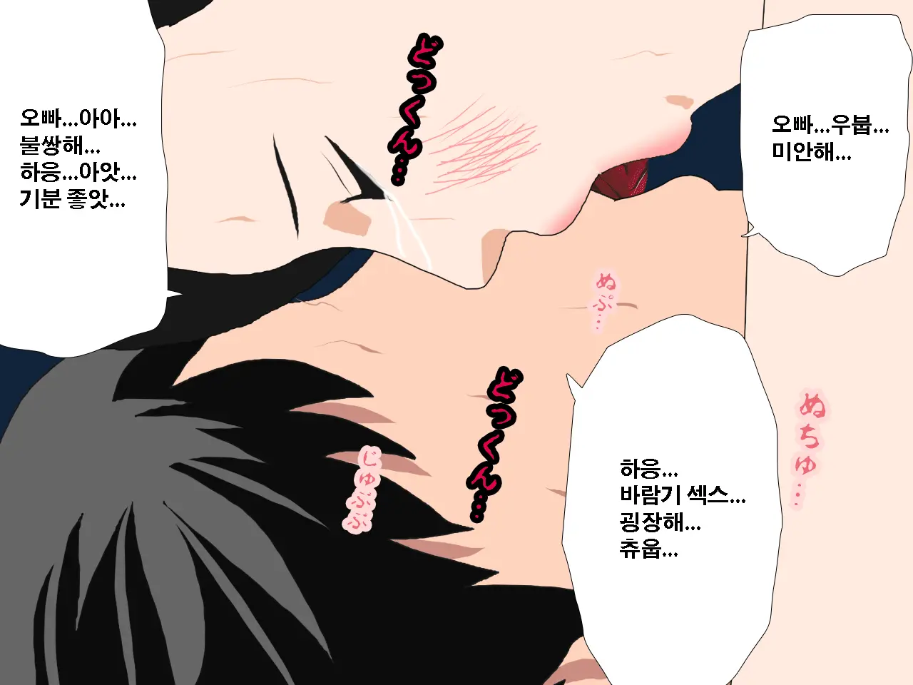 Saimin Uwaki Kenkyuubu Ch. 4 | 최면 바람기 연구회 제4화